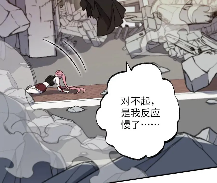 第九十话：风吹刃舞 第55页