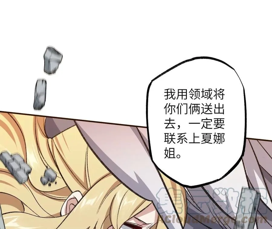 第九十话：风吹刃舞 第73页