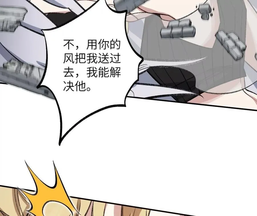 第九十话：风吹刃舞 第75页