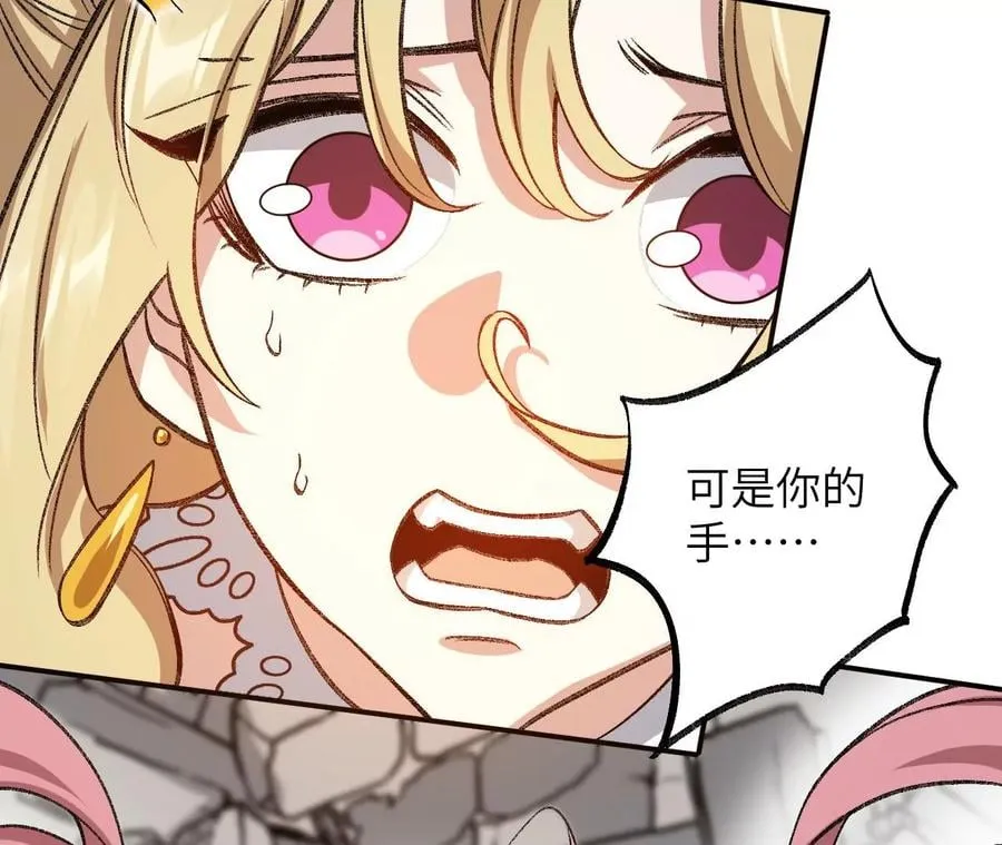 第九十话：风吹刃舞 第76页