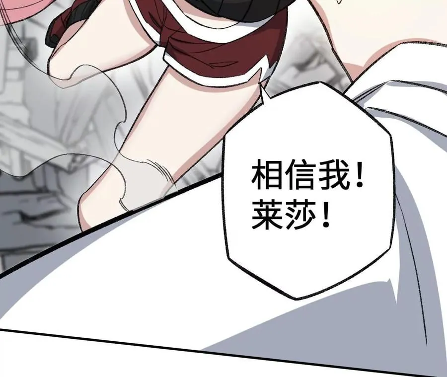 第九十话：风吹刃舞 第78页