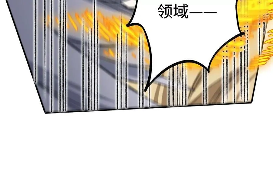 第九十话：风吹刃舞 第87页