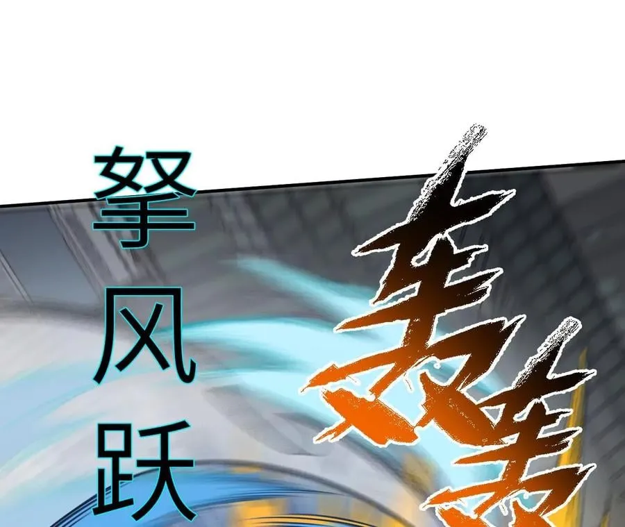 第九十话：风吹刃舞 第88页