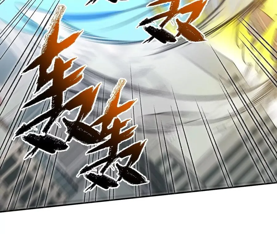 第九十话：风吹刃舞 第90页
