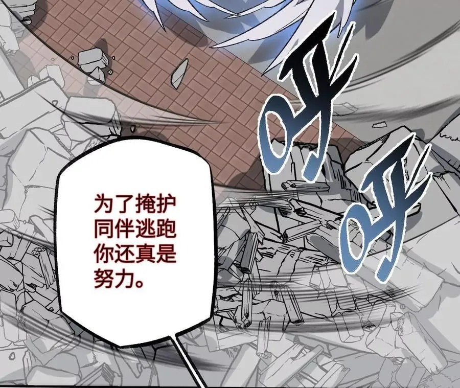 第九十话：风吹刃舞 第96页