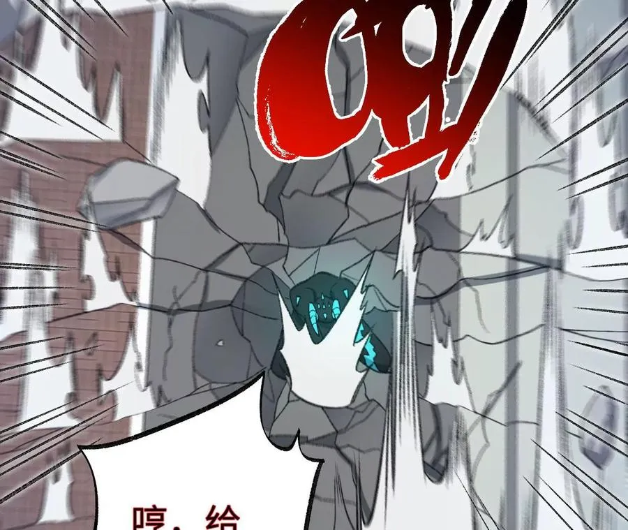 第九十话：风吹刃舞 第102页