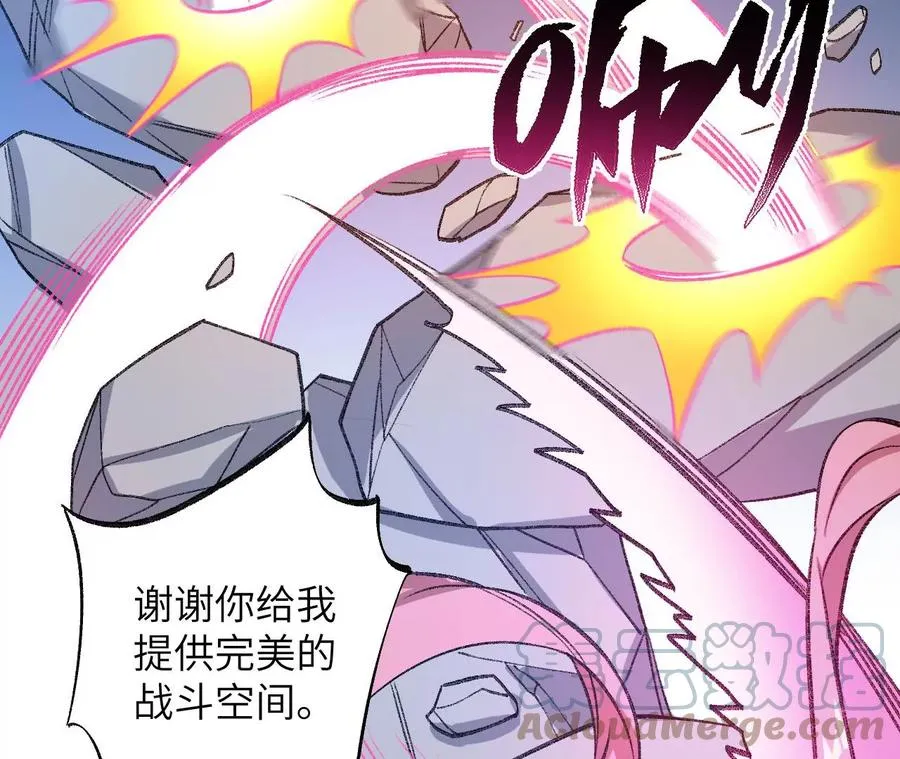 第九十话：风吹刃舞 第105页