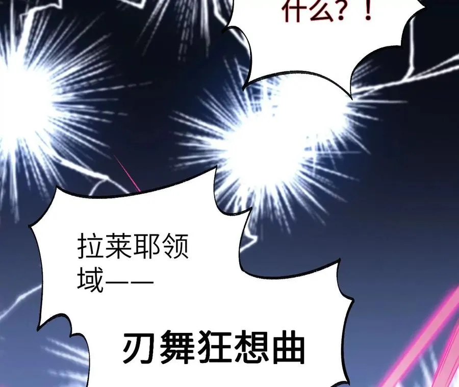 第九十话：风吹刃舞 第108页