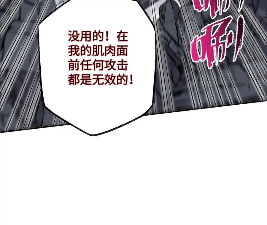 第九十话：风吹刃舞 第111页