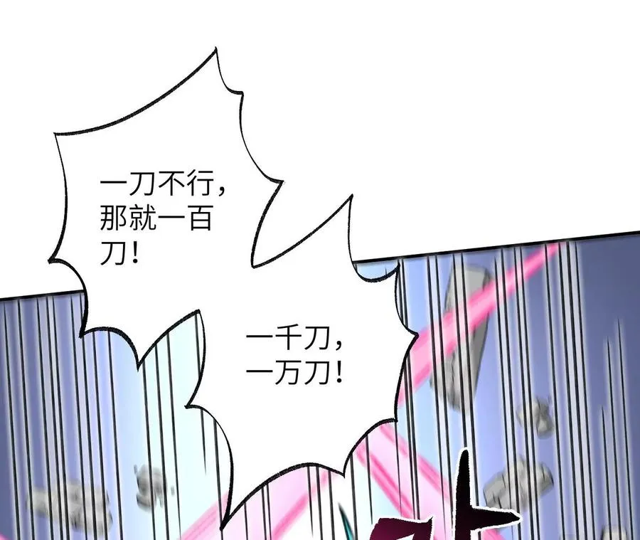 第九十话：风吹刃舞 第112页