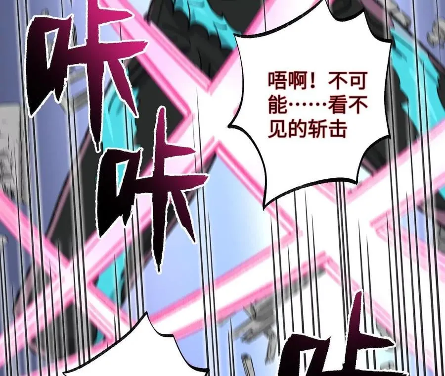 第九十话：风吹刃舞 第114页