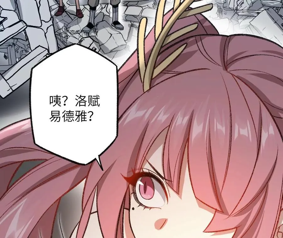 第九十话：风吹刃舞 第119页