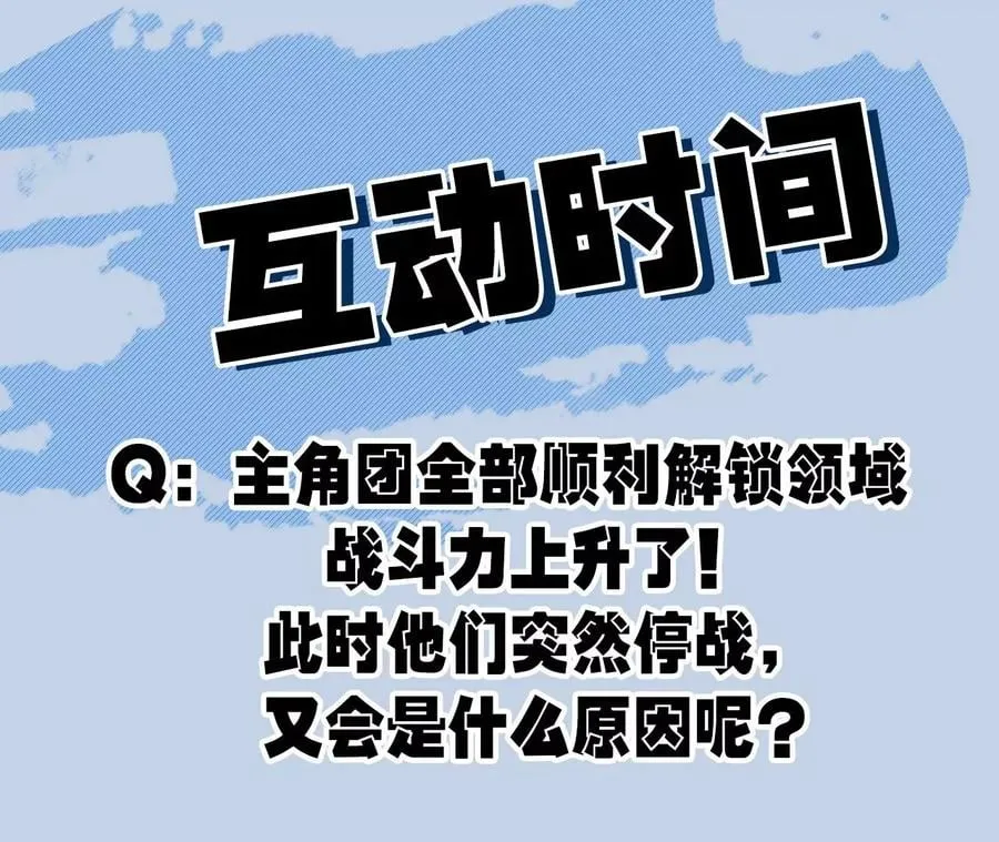 第九十话：风吹刃舞 第122页