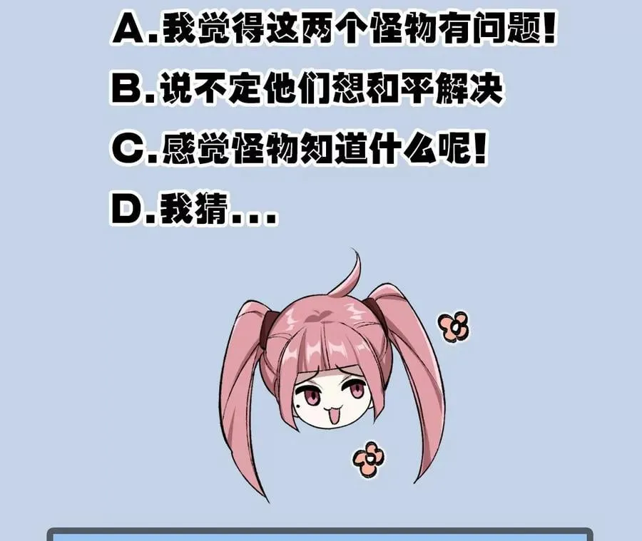 第九十话：风吹刃舞 第123页