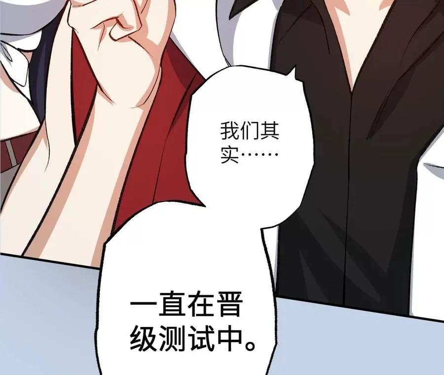 第九十话：风吹刃舞 第128页