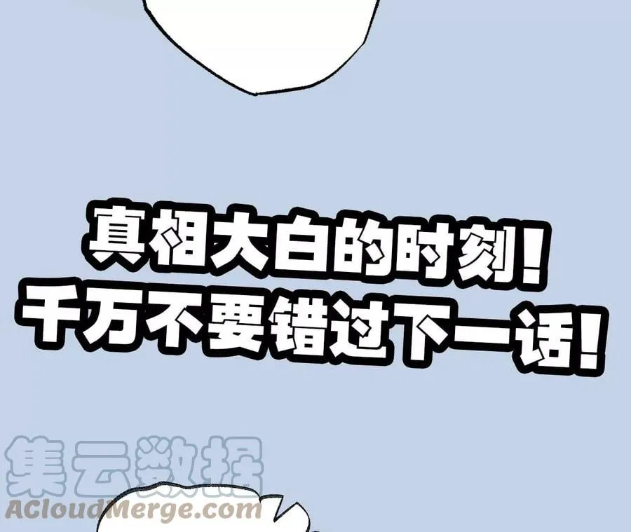 第九十话：风吹刃舞 第129页