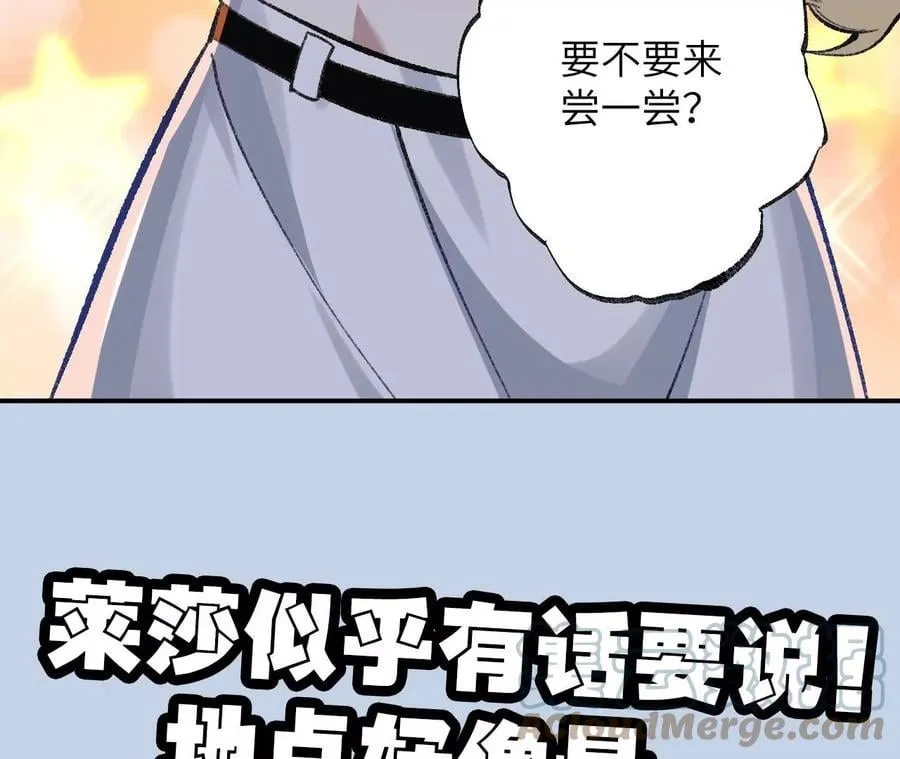 第九十话：风吹刃舞 第133页