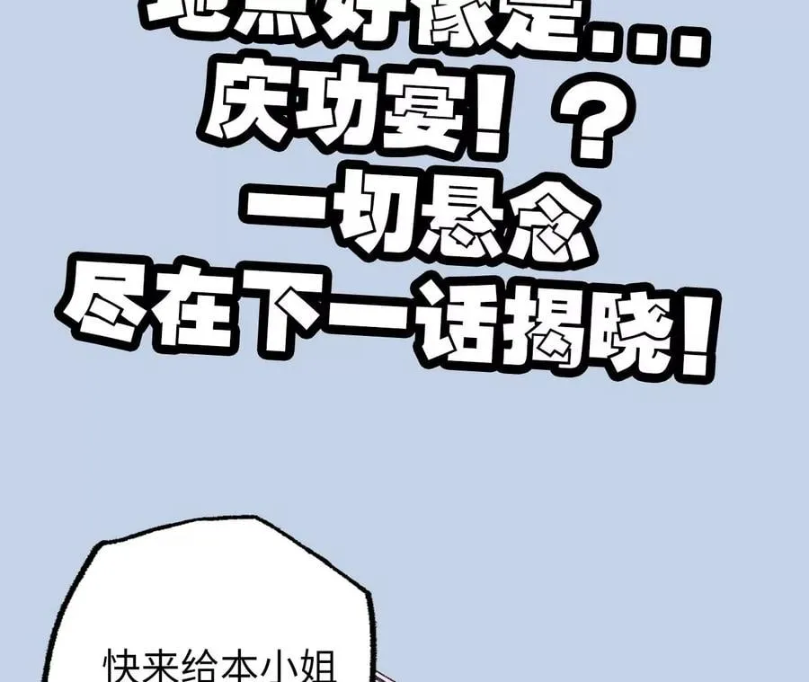第九十话：风吹刃舞 第134页