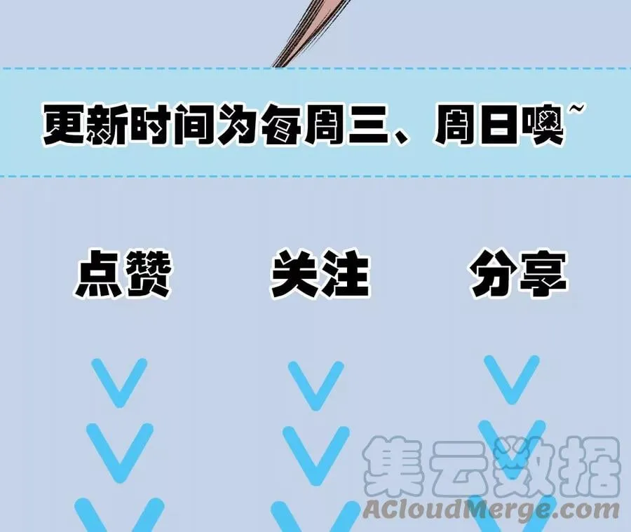 第九十话：风吹刃舞 第137页