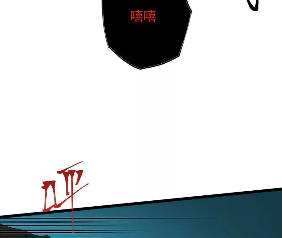第八十九话：领域齐施 第8页
