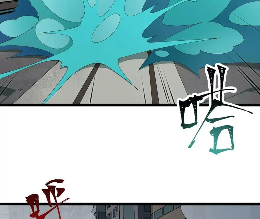 第八十九话：领域齐施 第12页