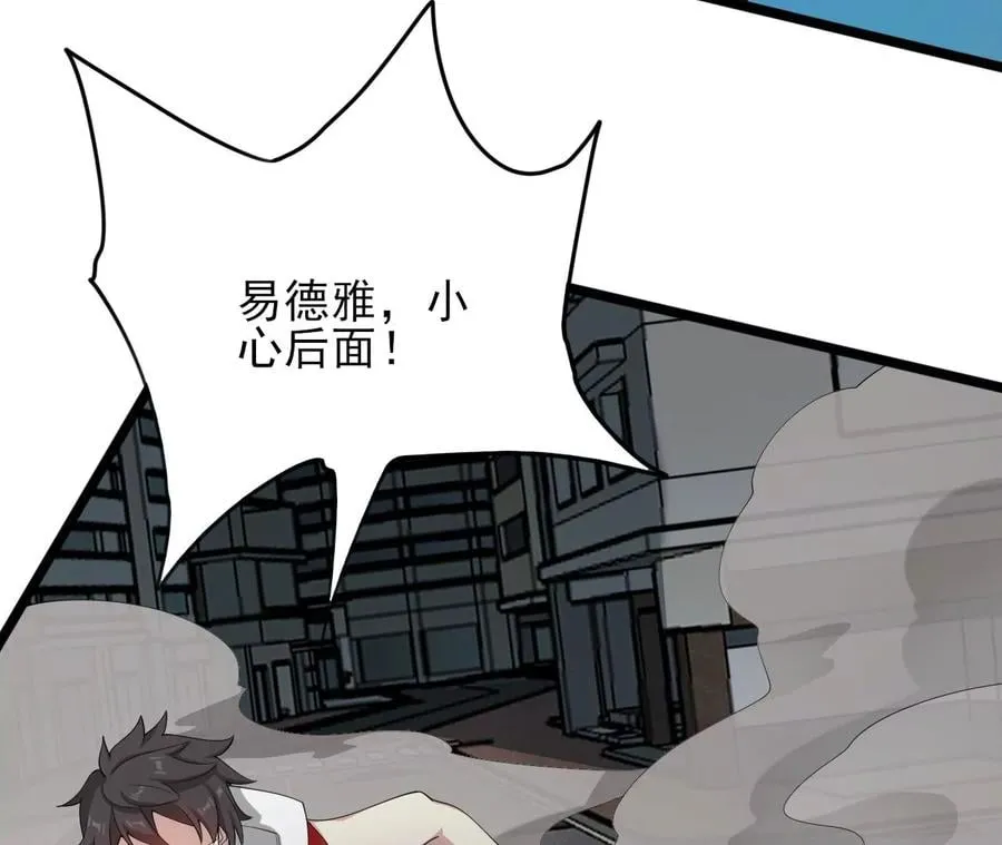 第八十九话：领域齐施 第19页