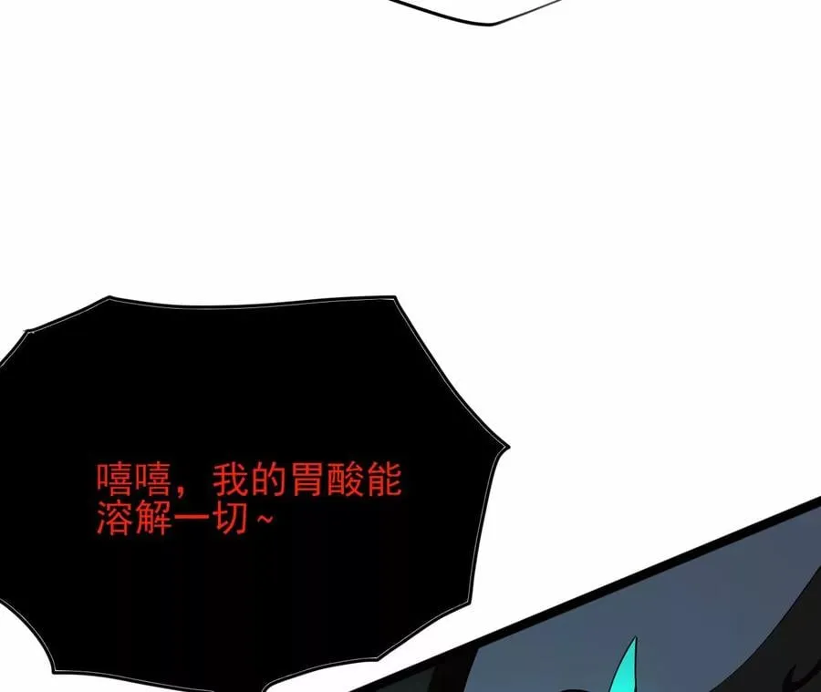 第八十九话：领域齐施 第26页