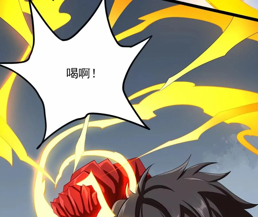 第八十九话：领域齐施 第31页