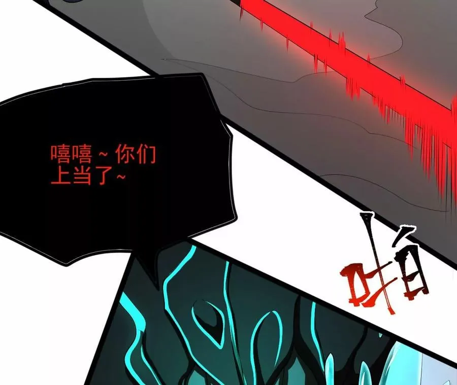 第八十九话：领域齐施 第36页