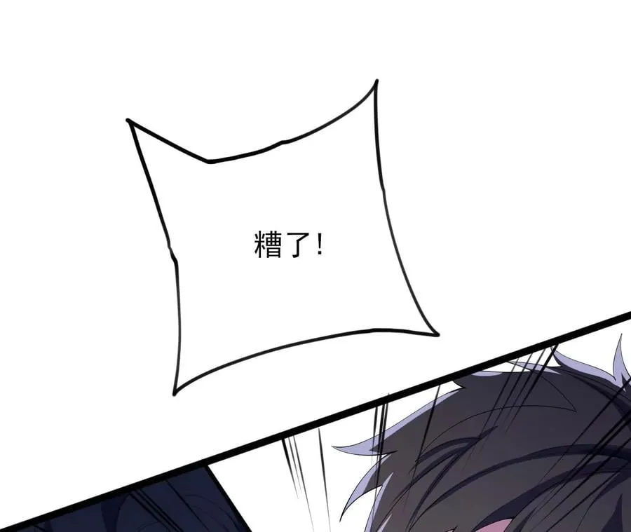 第八十九话：领域齐施 第38页