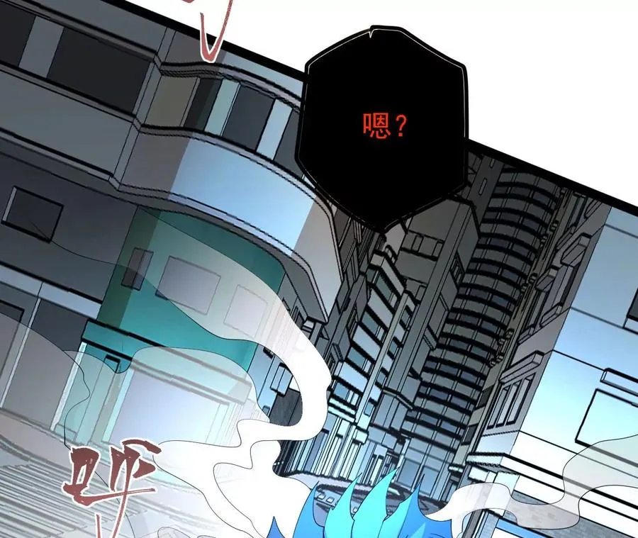 第八十九话：领域齐施 第43页