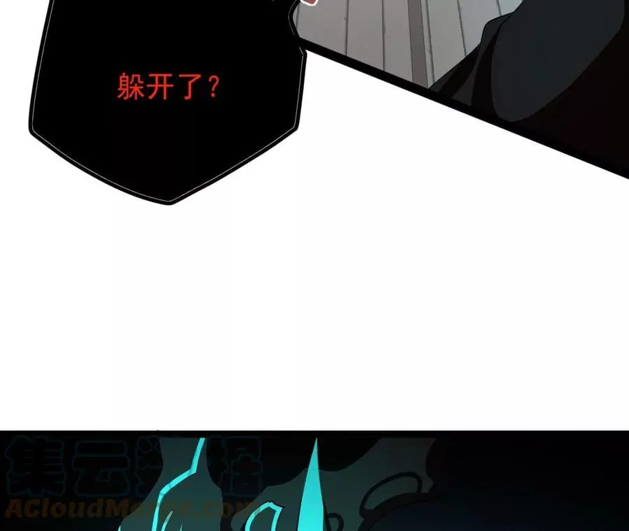 第八十九话：领域齐施 第45页