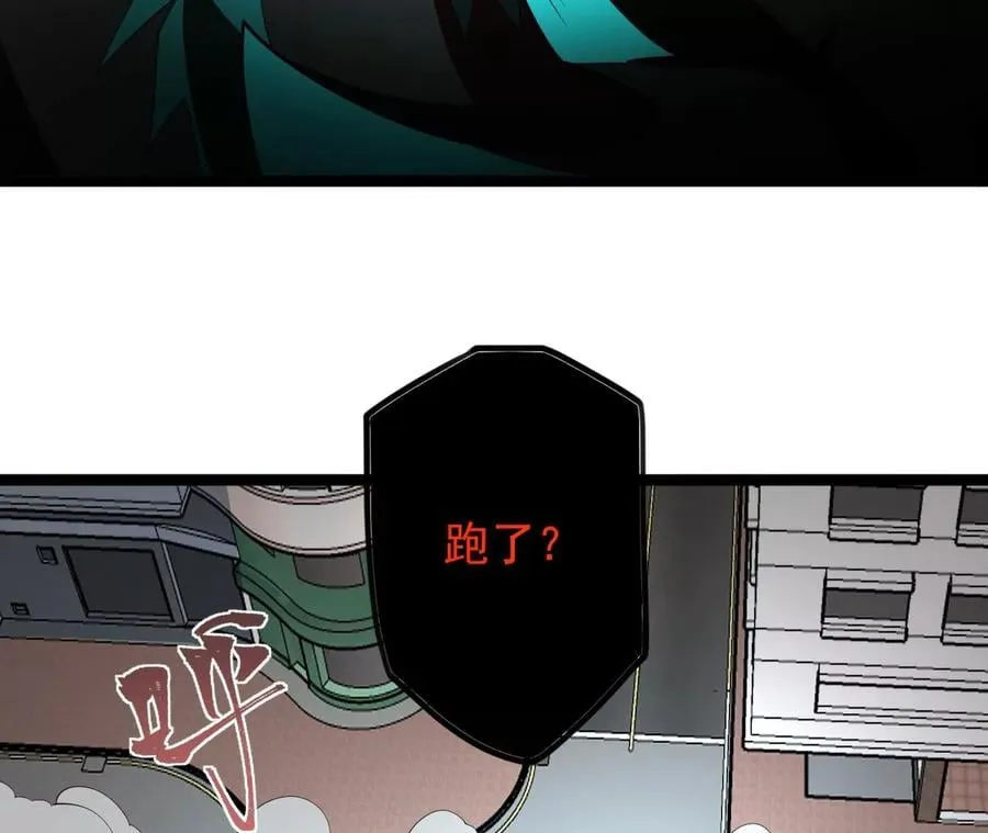 第八十九话：领域齐施 第47页
