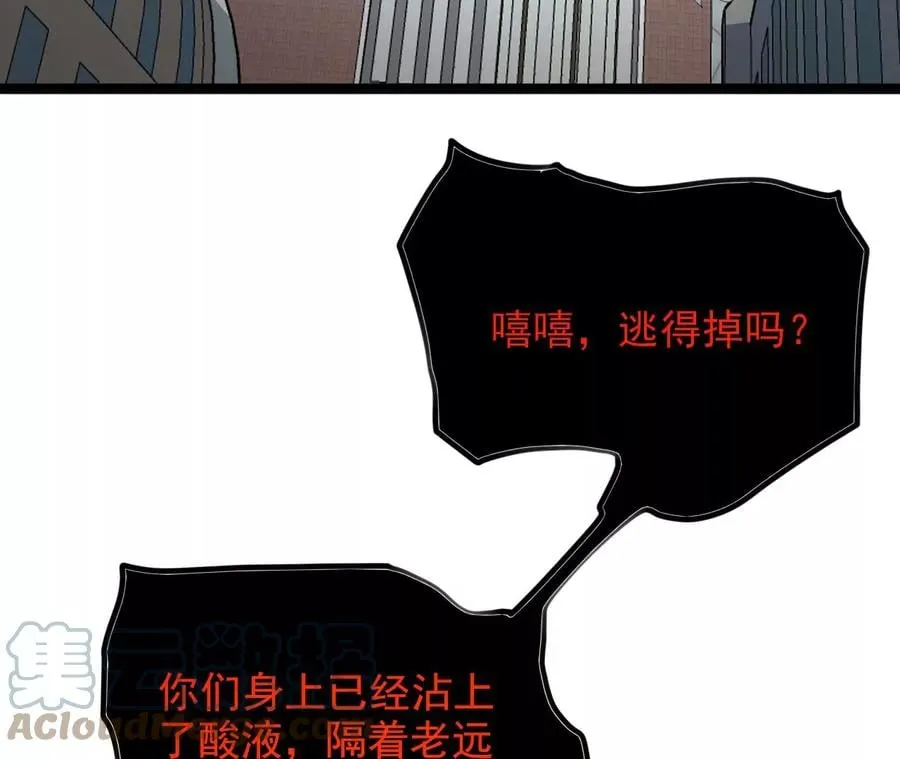 第八十九话：领域齐施 第49页