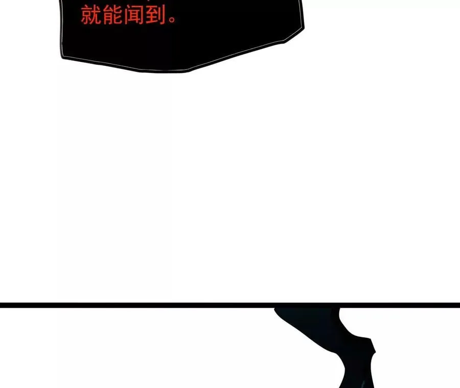 第八十九话：领域齐施 第50页