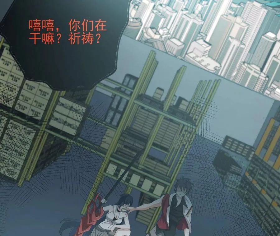 第八十九话：领域齐施 第52页