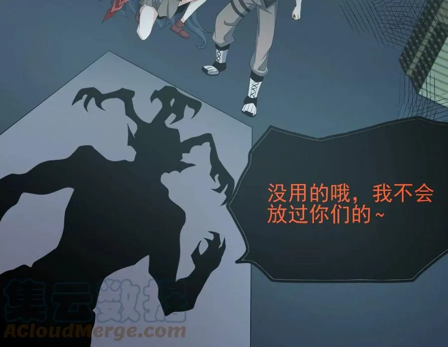 第八十九话：领域齐施 第53页