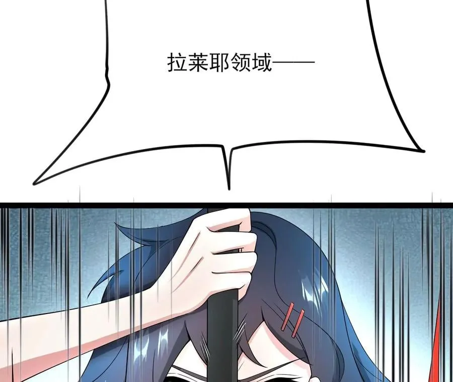 第八十九话：领域齐施 第60页