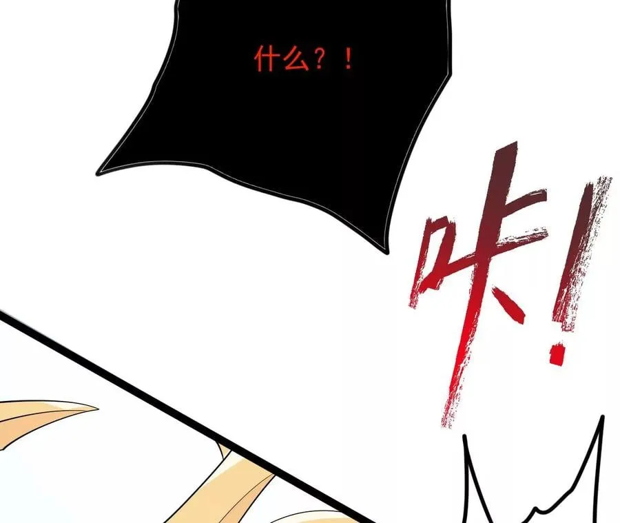 第八十九话：领域齐施 第62页