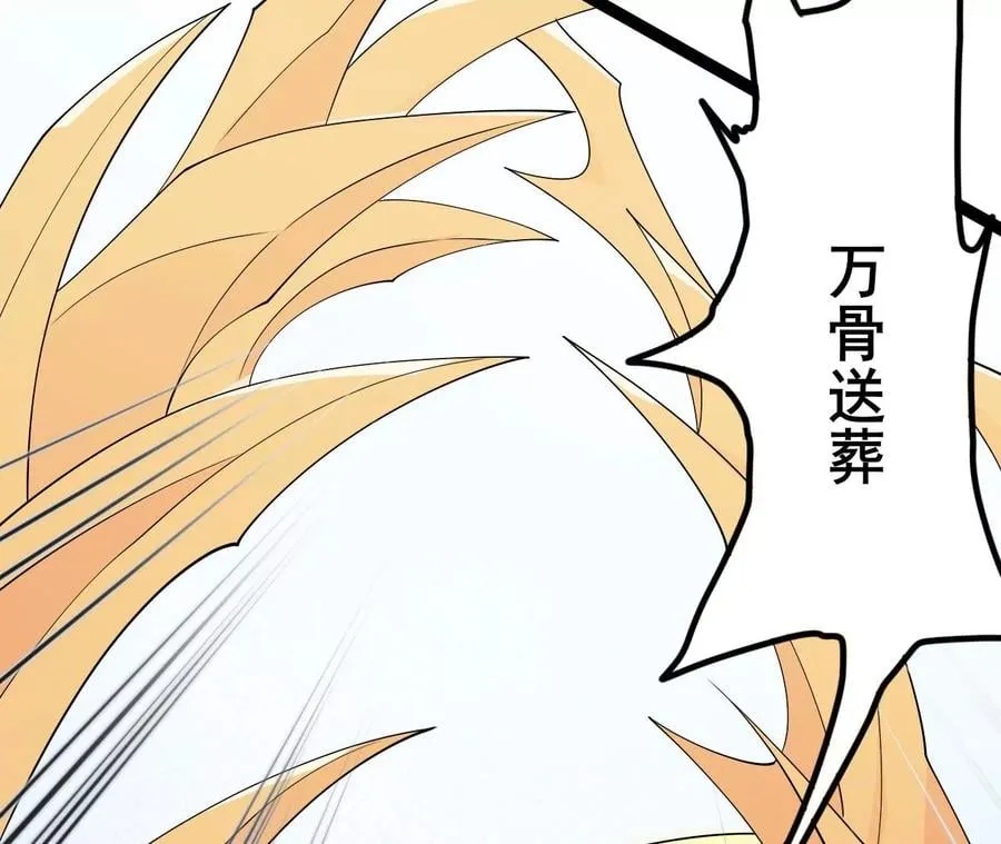 第八十九话：领域齐施 第63页