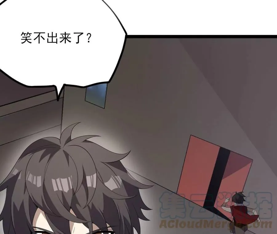 第八十九话：领域齐施 第73页