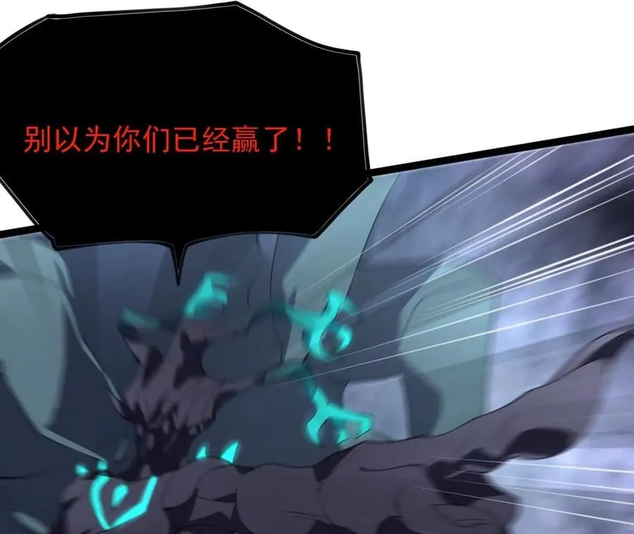 第八十九话：领域齐施 第78页