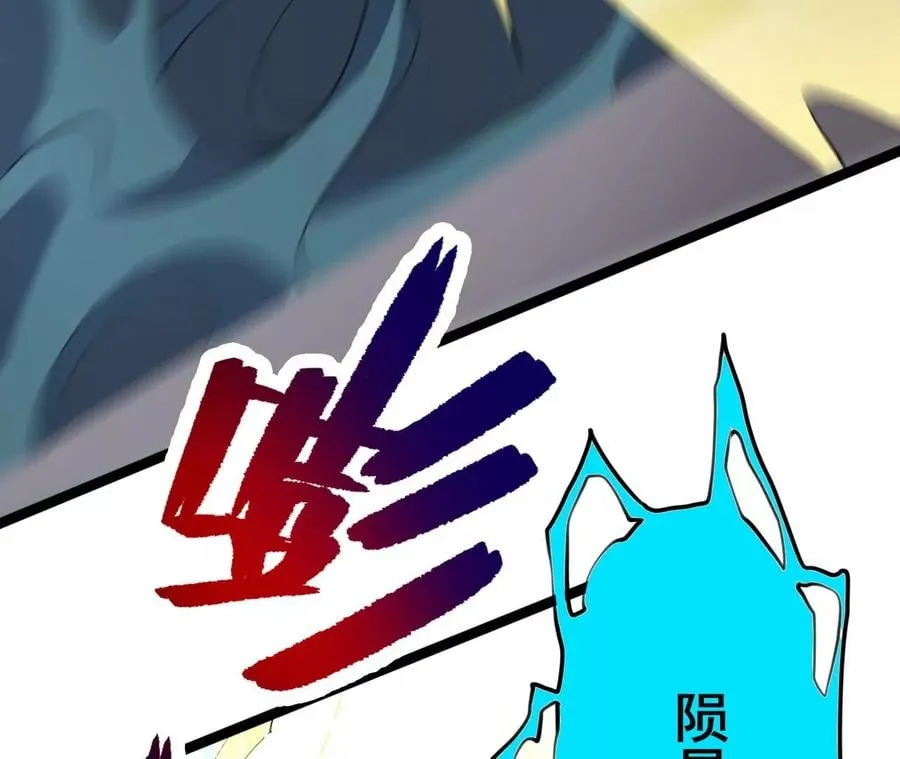 第八十九话：领域齐施 第82页