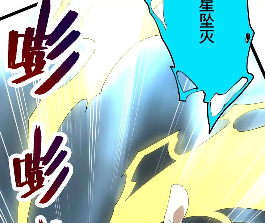 第八十九话：领域齐施 第83页
