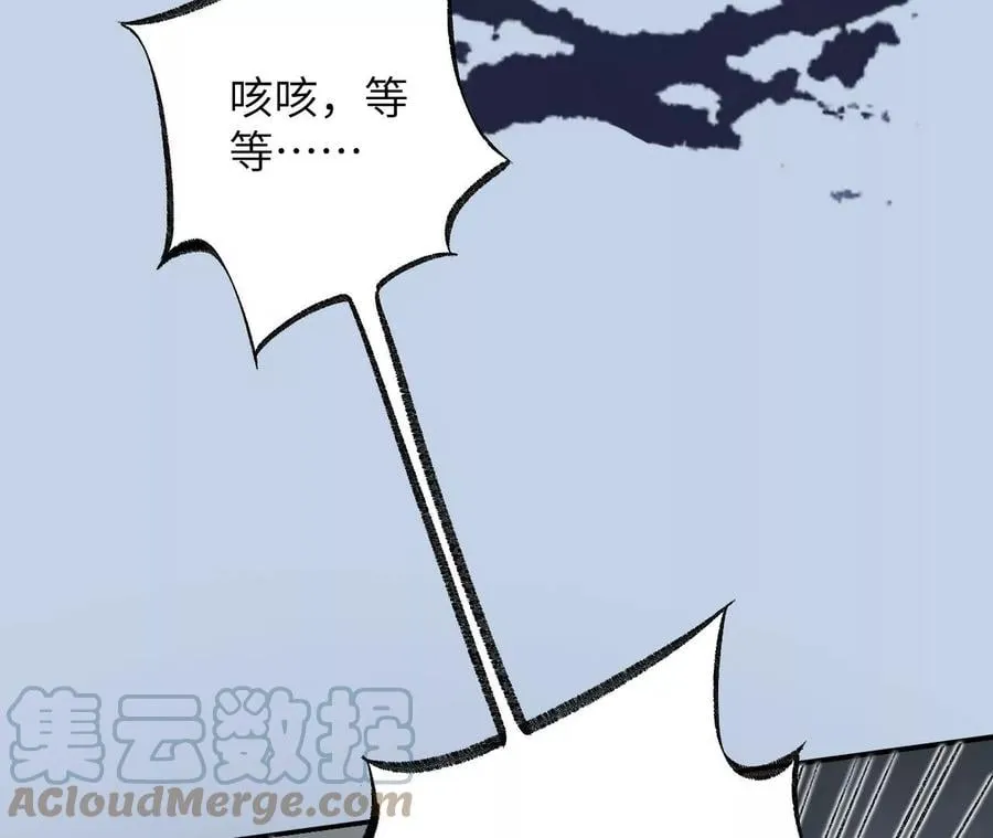 第八十九话：领域齐施 第89页