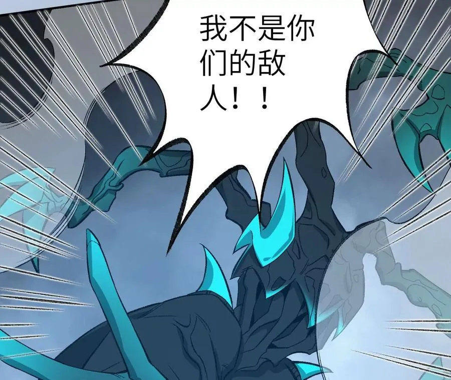 第八十九话：领域齐施 第90页
