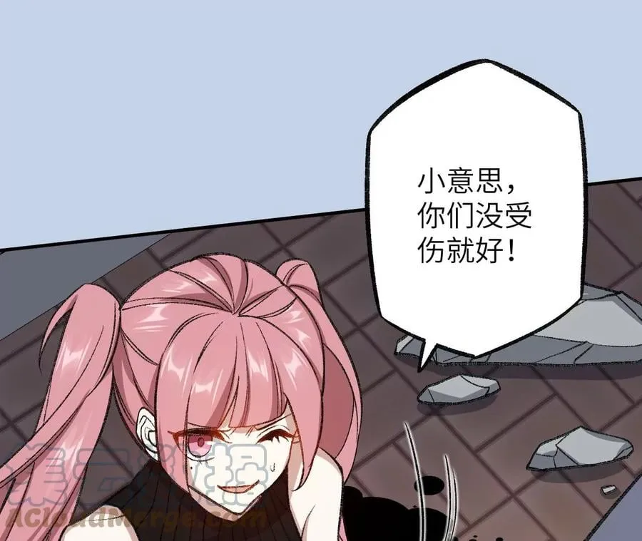 第八十九话：领域齐施 第93页