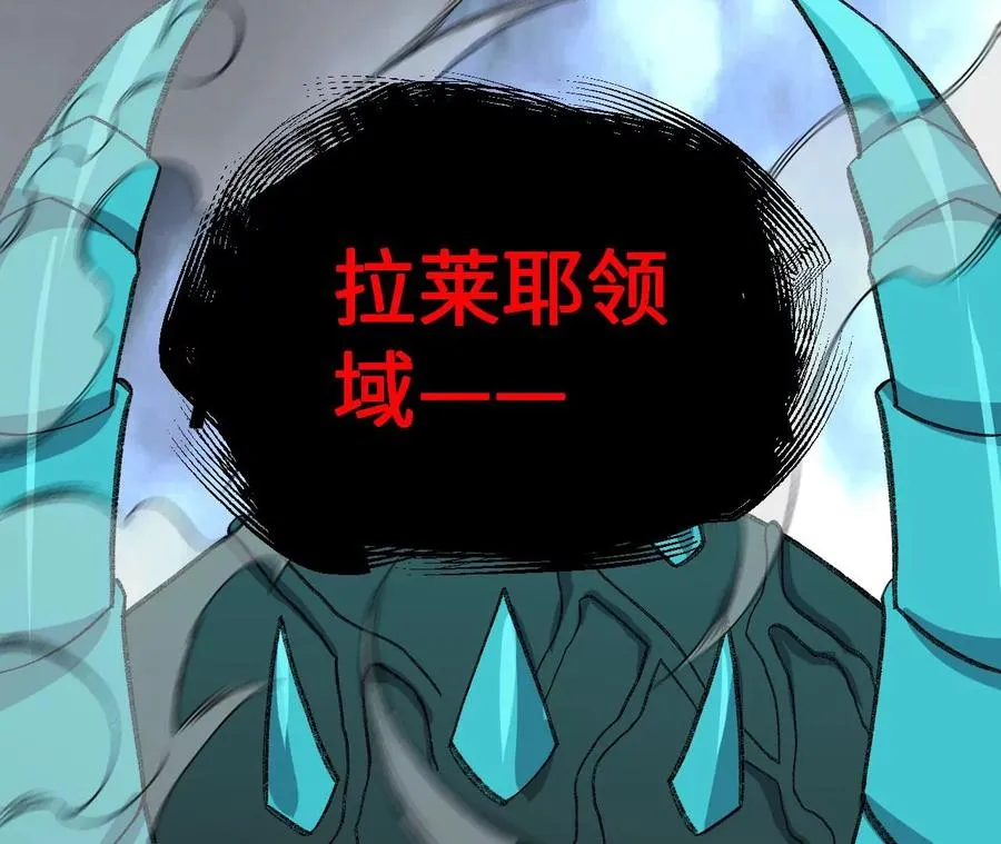 第八十九话：领域齐施 第96页