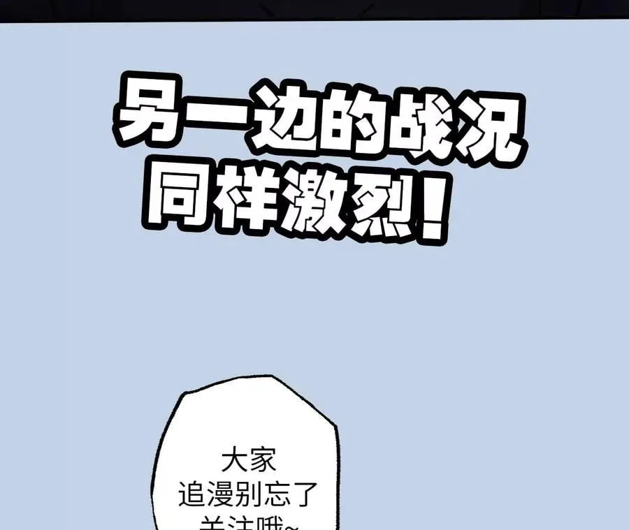 第八十九话：领域齐施 第98页