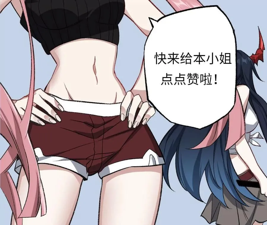 第八十九话：领域齐施 第100页